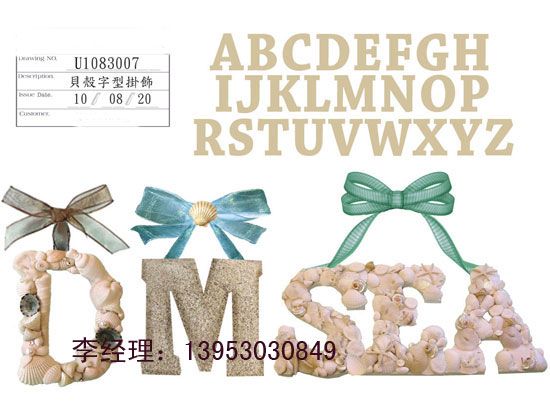 點(diǎn)擊查看詳細(xì)信息<br>標(biāo)題：貝殼字母003 閱讀次數(shù)：2822