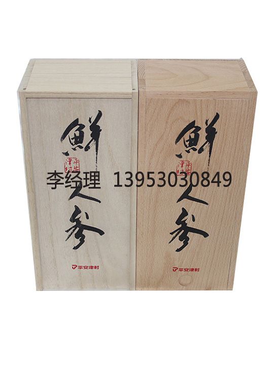 點(diǎn)擊查看詳細(xì)信息<br>標(biāo)題：人參盒 閱讀次數(shù)：2779